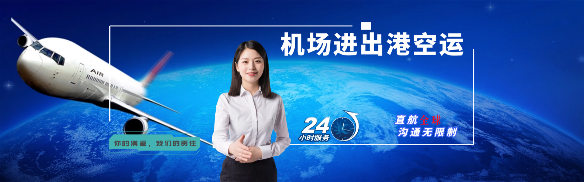 双流到加拿大物流公司-双流至加拿大物流专线-双流空运到加拿大-优时通物流有限公司