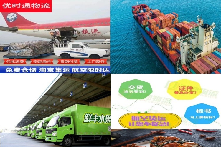 双流到加拿大航空货运公司-双流到加拿大物流专线