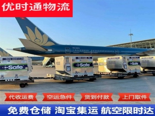 双流到加拿大空运加急专线